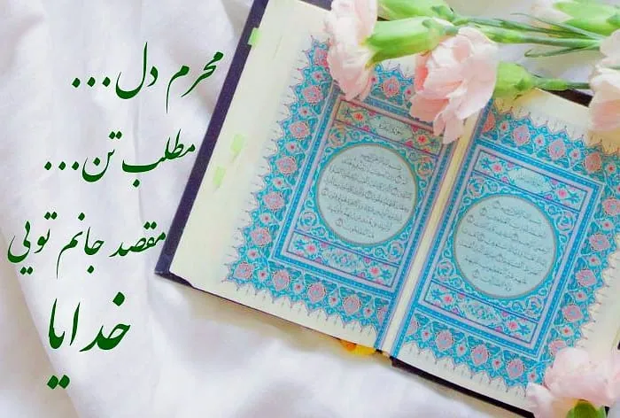 شعر برای خدا