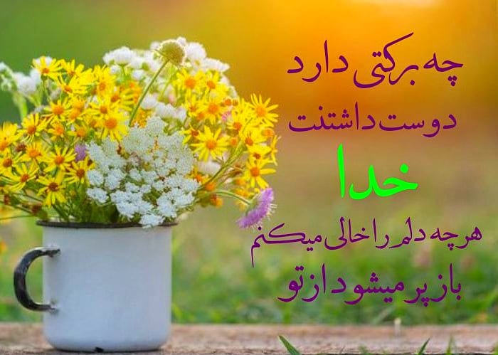 متن معنوی خدایی