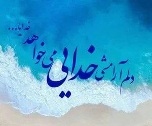 خدا