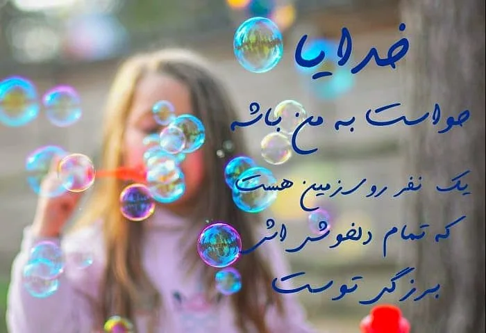 پروفایل دخترانه خدایی