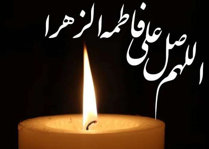 شهادت حضرت فاطمه