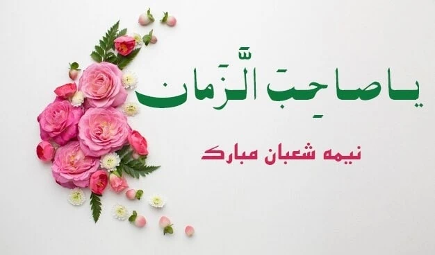 اس ام اس تبریک