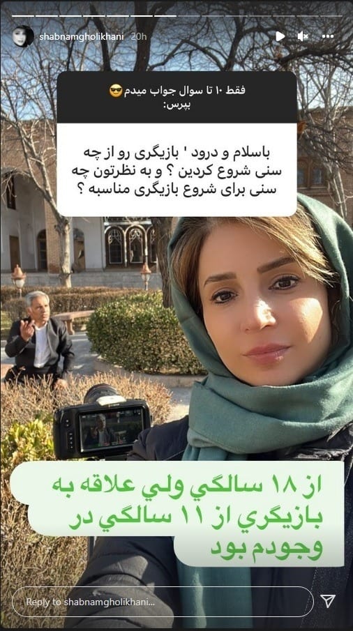 بازیگر ایرانی