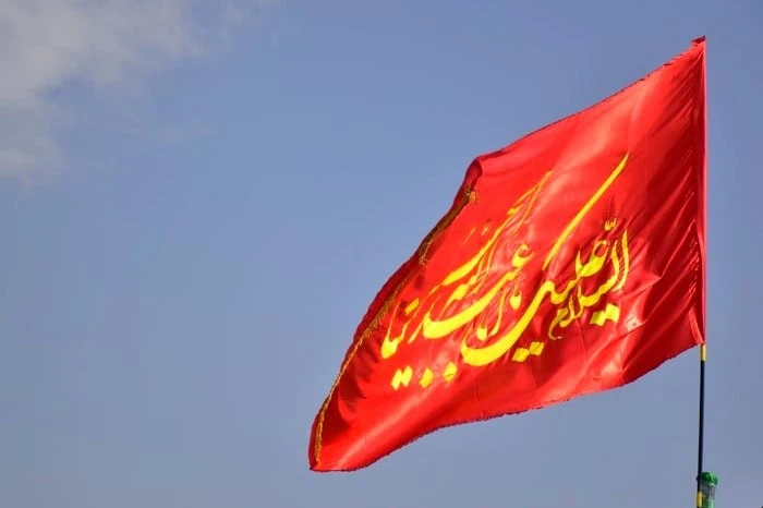 یا حسین