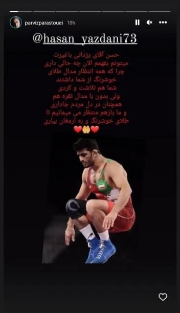 پرویز پرستویی