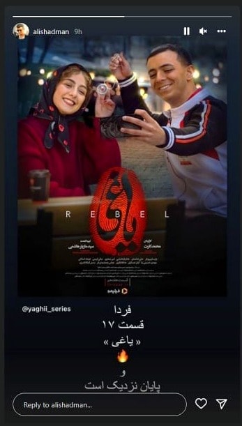 علی شادمان