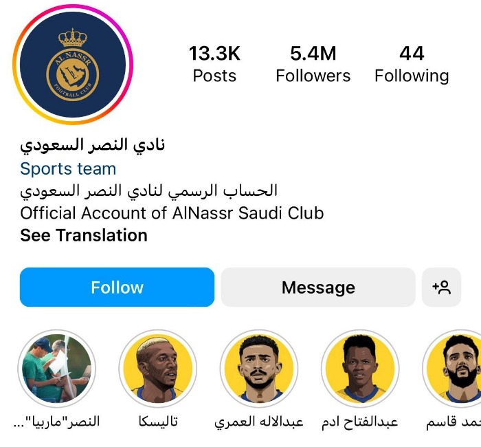 النصر