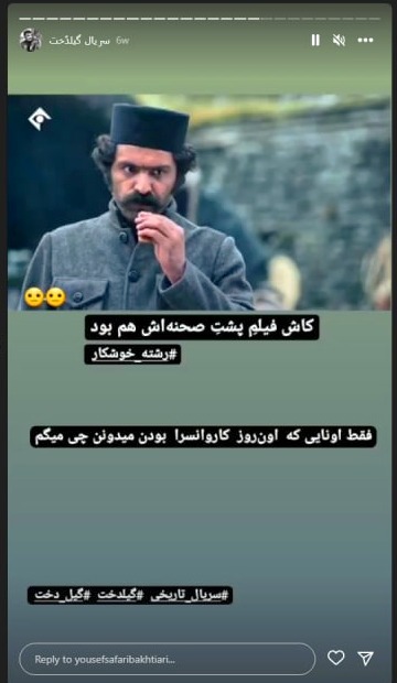 سریال گیلدخت