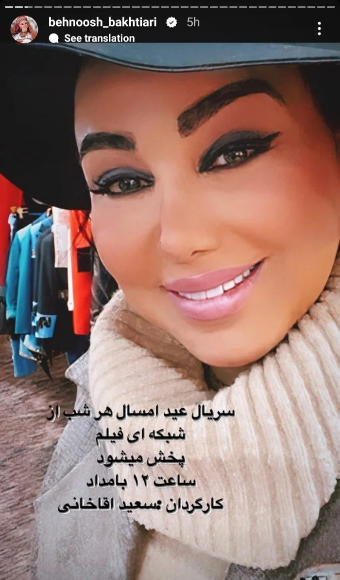 بهنوش بختیاری