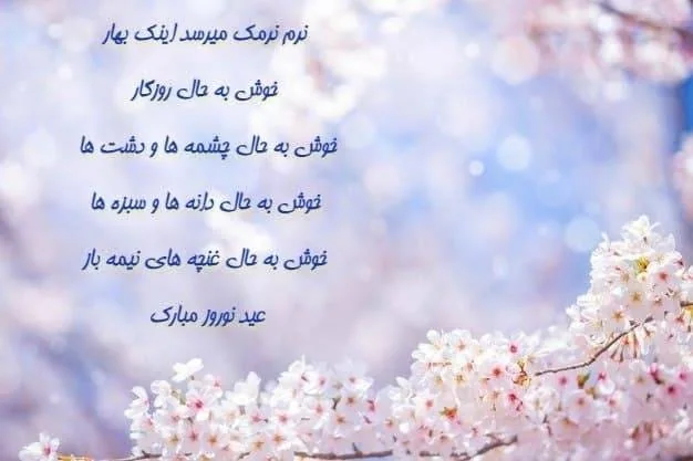 تبریک عید رسمی