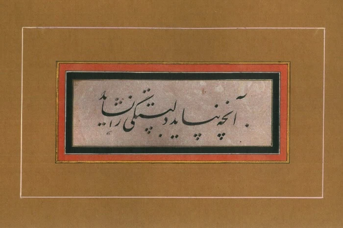 خط شکسته نستعلیق