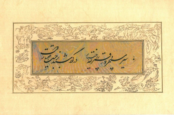 تاریخچه خط نستعلیق