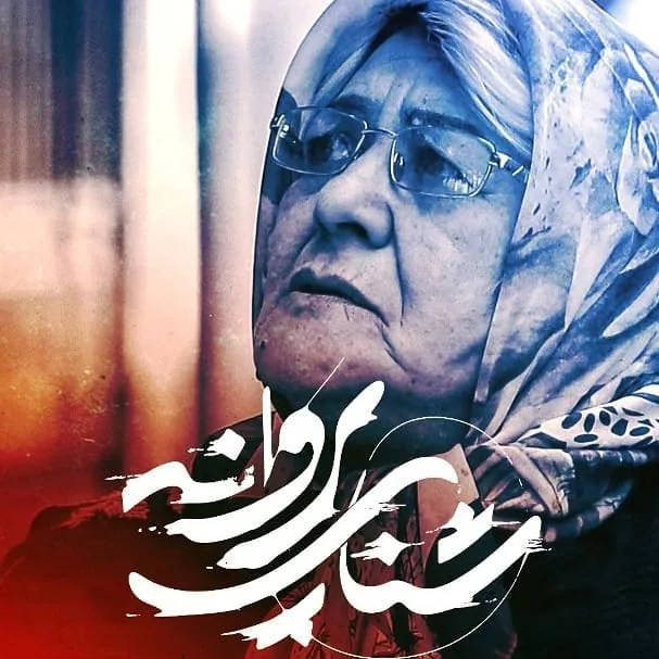 فیلم شنای پروانه