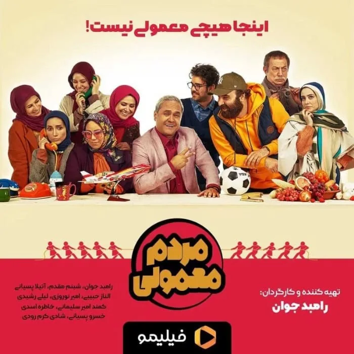 فیلم اینجا هیچی معمولی نیست