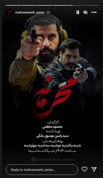 بازیگران سریال محرمانه