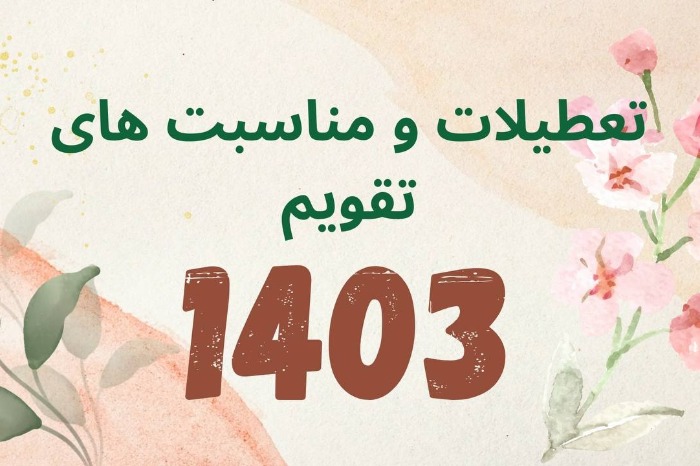 1403 1403 1403-1403