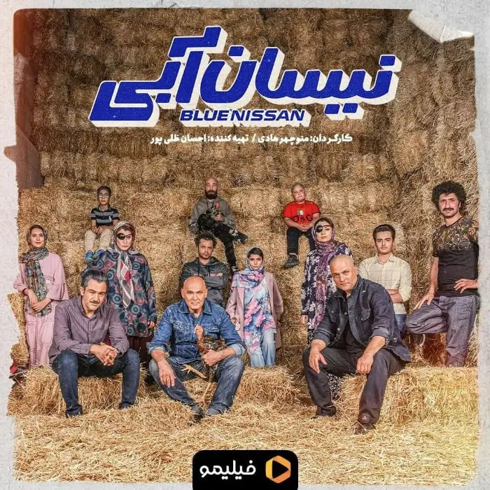 فصل دوم نیسان ابی