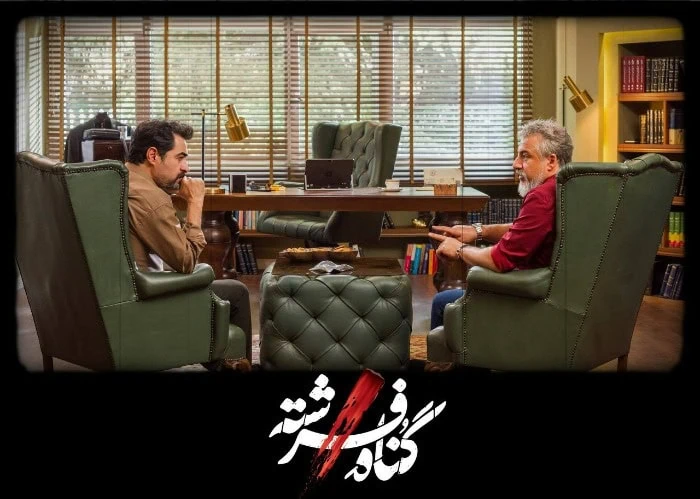 سریال گناه فرشته