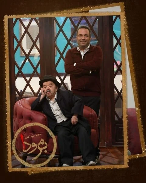 برنامه برمودا