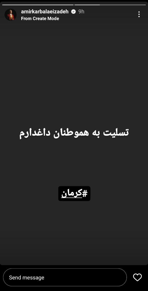 امیر کربلایی زاده