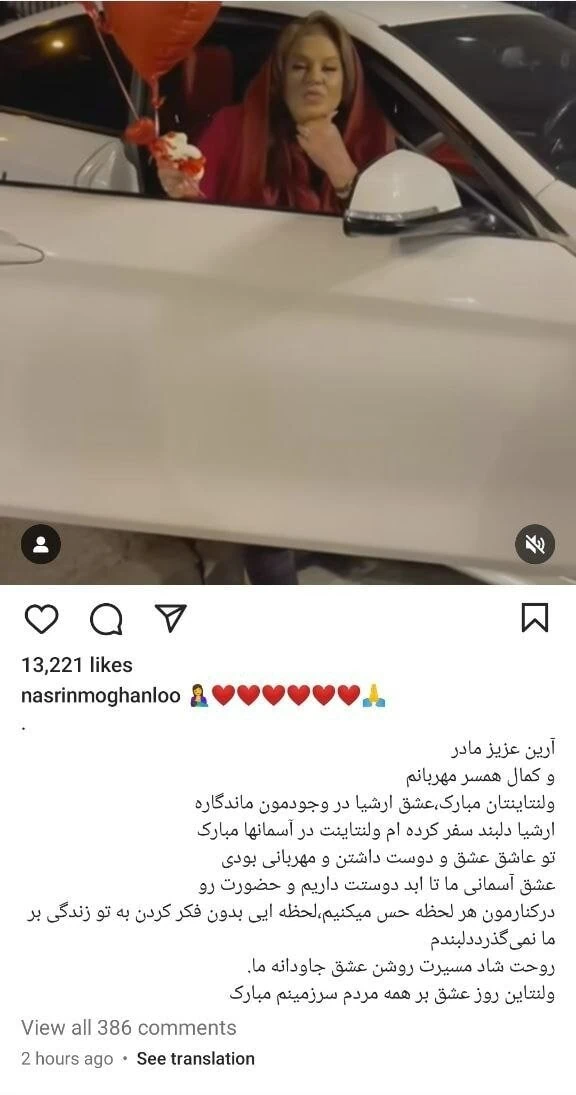 نسرین مقانلو