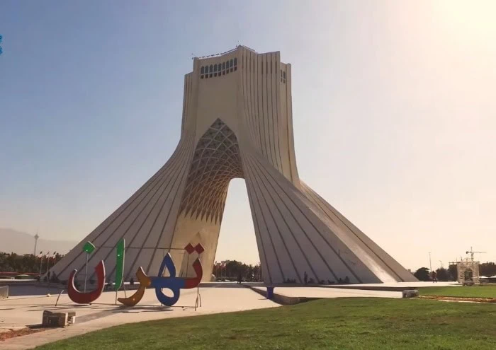 برج آزادی