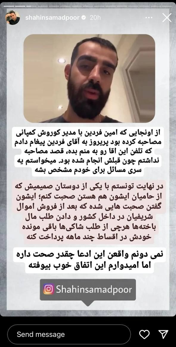 ماجرای کوروش کمپانی