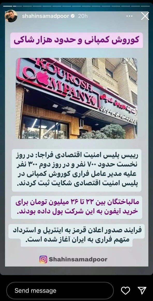 شاهین صمدپور