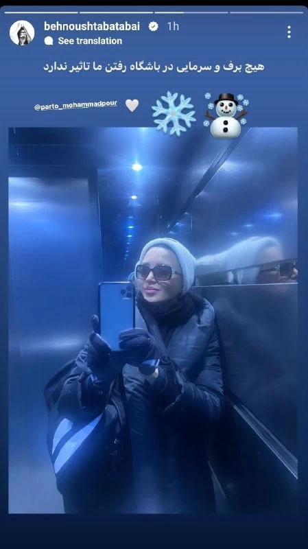 بهنوش طباطبایی