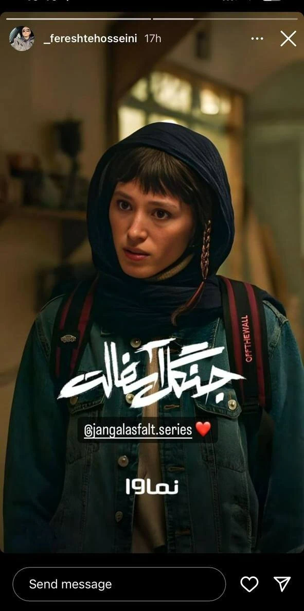 سریال جنگل آسفالت