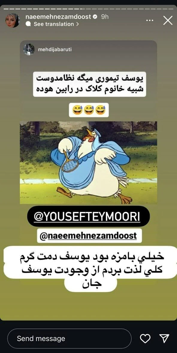 نعیمه نظام دوست