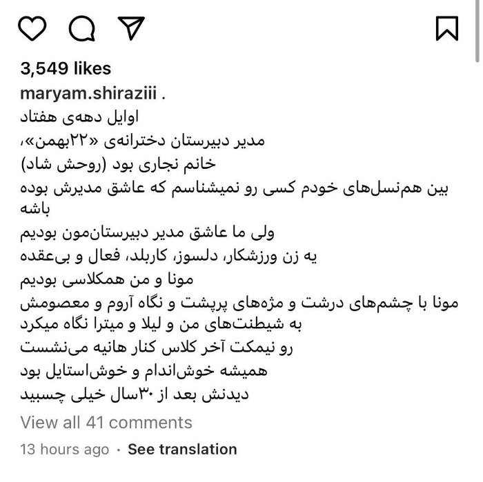 مریم شیرازی