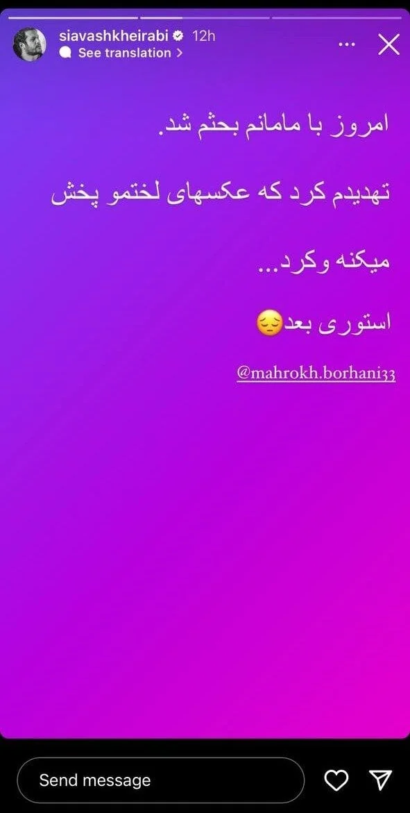 سیاوش خیرابی