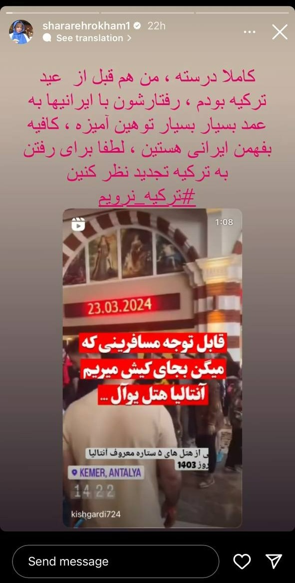 شراره رخام