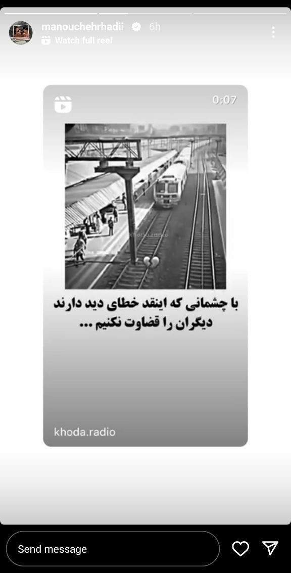 طلاق منوچهر هادی