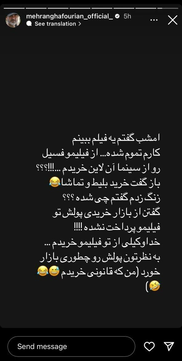مهران غفوریان