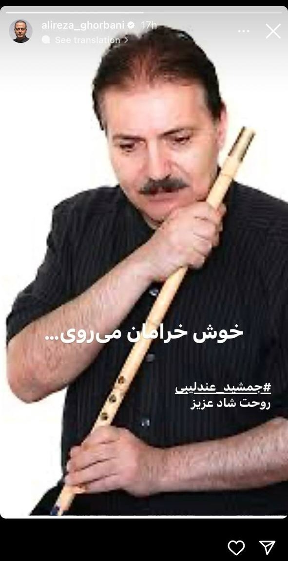 جمشید عندلیبی