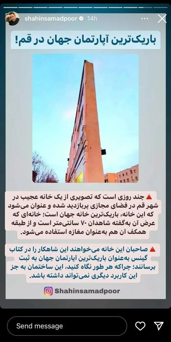 آپارتمان