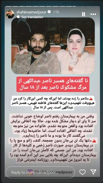 ناصر عبداللهی