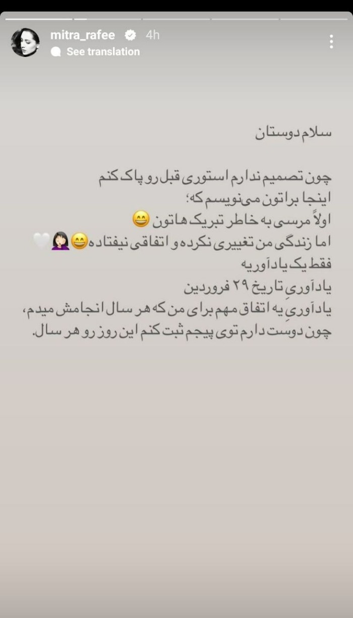 ازدواج میترا رفیع