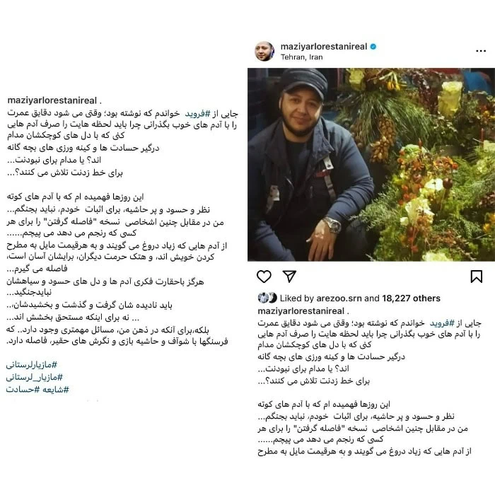 مازیار لرستانی