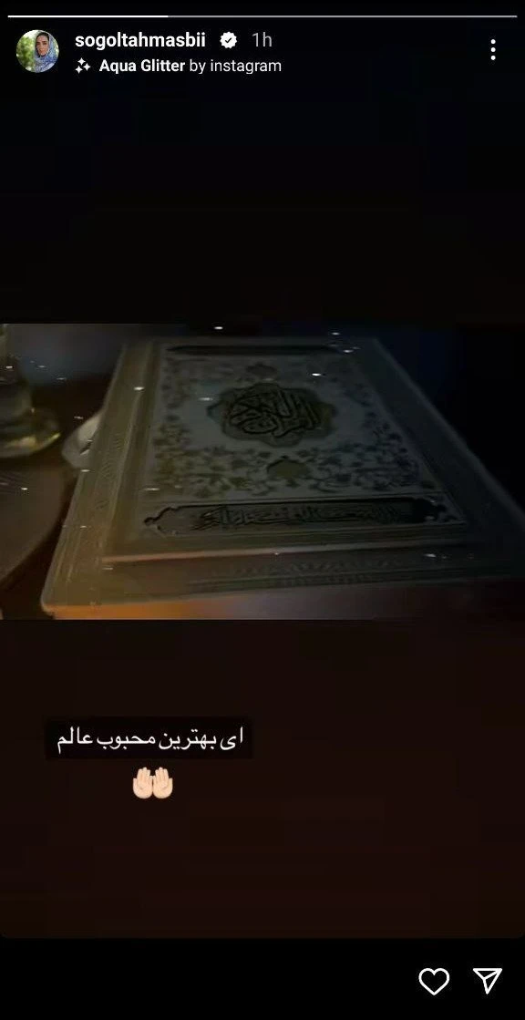 سوگل طهماسبی
