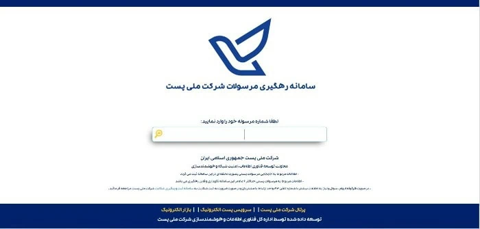 کد رهگیری