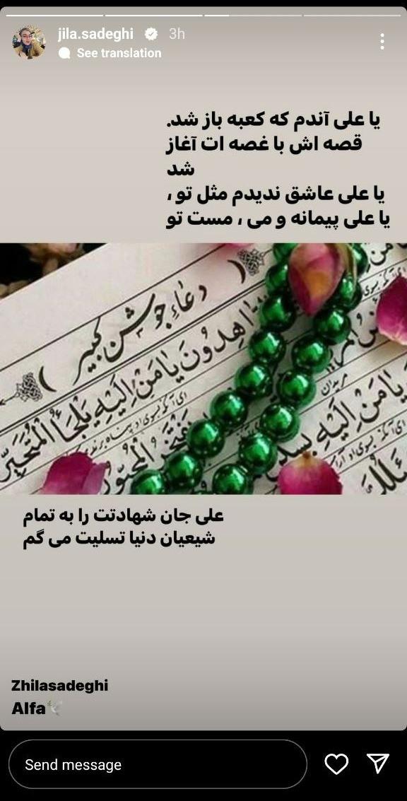 ژیلا صادقی