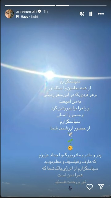 آنا همتی