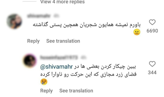 همایون شجریان