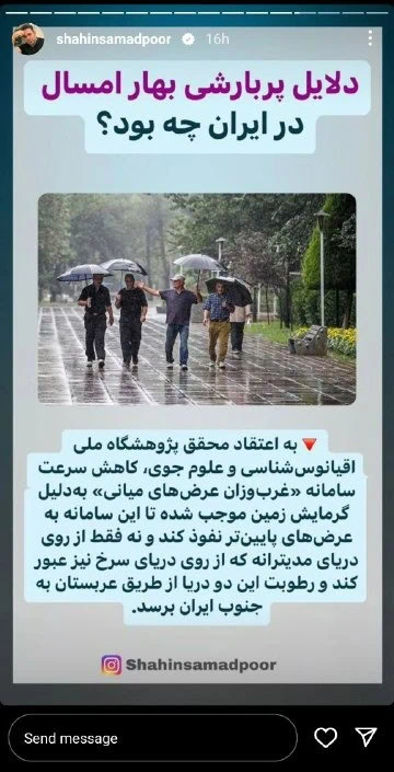 بارش باران