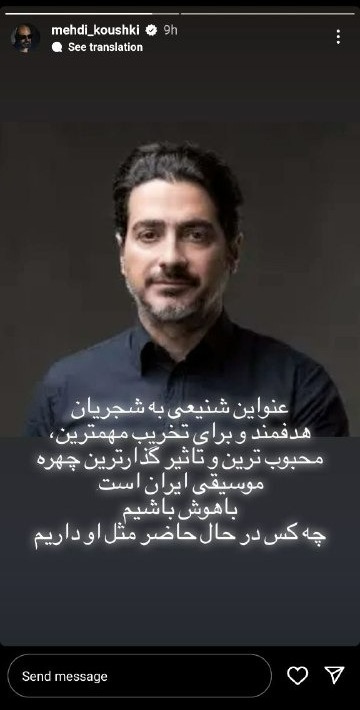 مهدی کوشکی