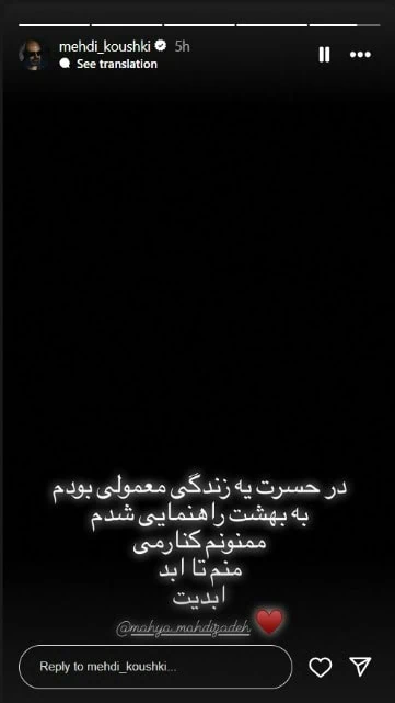 مهدی کوشکی