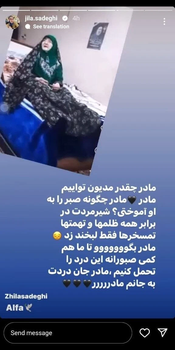 ژیلا صادقی